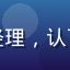 刘子轩用户头像，快消品牌市场经理，认可黄瓜传媒数据分析报告的专业性